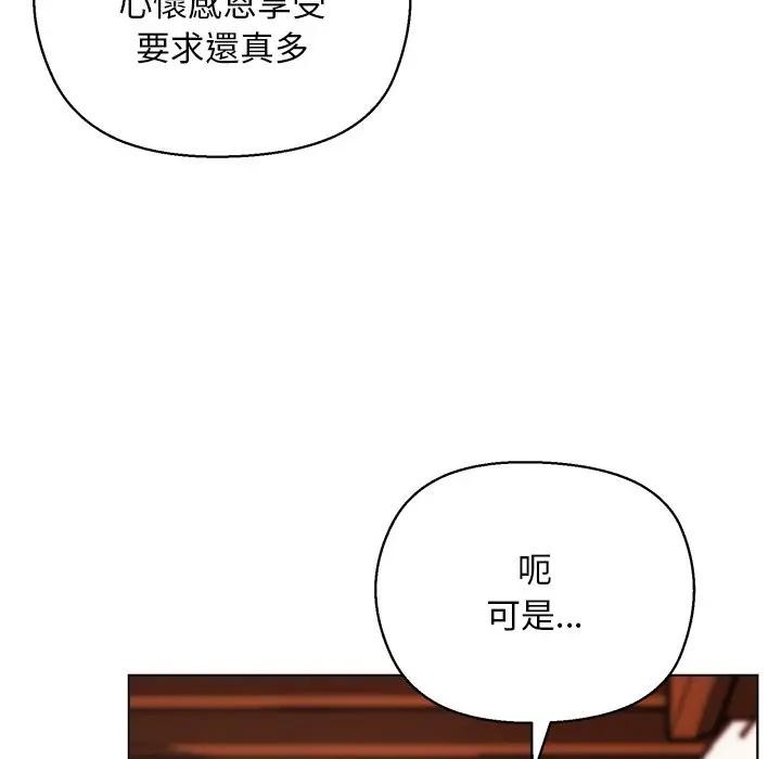 小姐由我来守护第7話