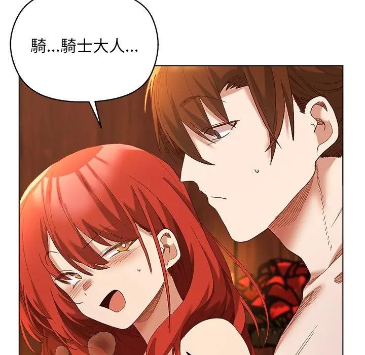 小姐由我来守护第7話