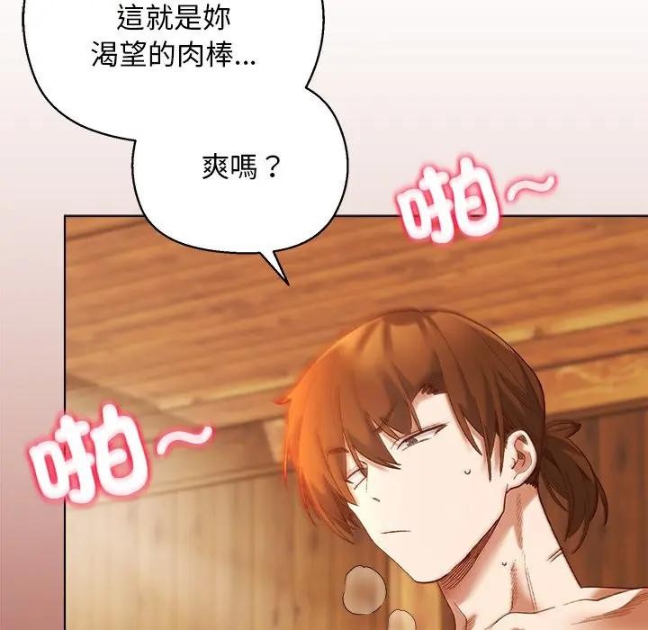 小姐由我来守护第7話