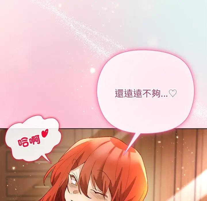 小姐由我来守护第8話