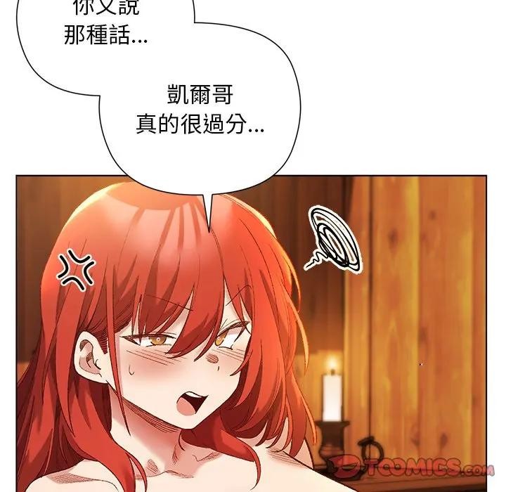 小姐由我来守护第8話