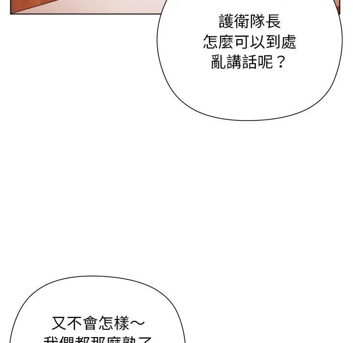 小姐由我来守护第8話