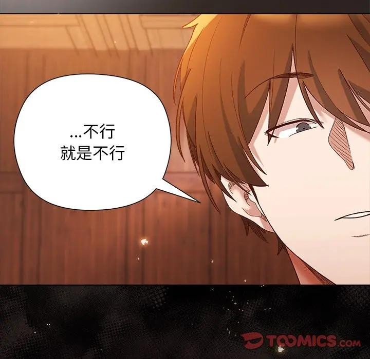 小姐由我来守护第8話