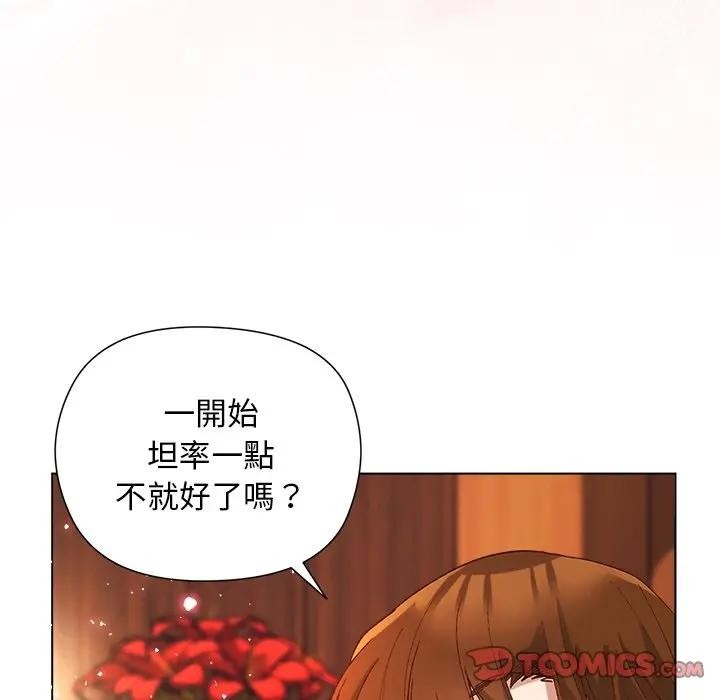 小姐由我来守护第8話