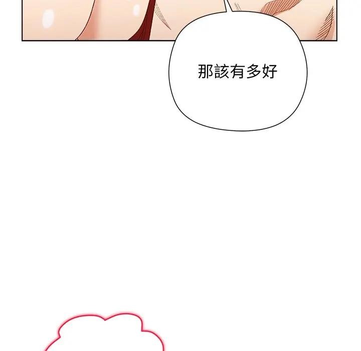 小姐由我来守护第8話