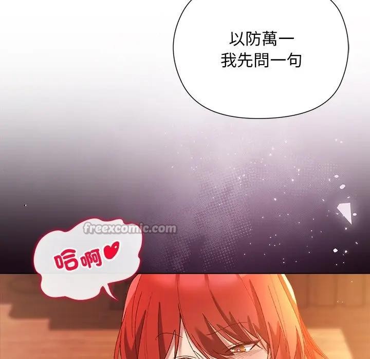 小姐由我来守护第8話