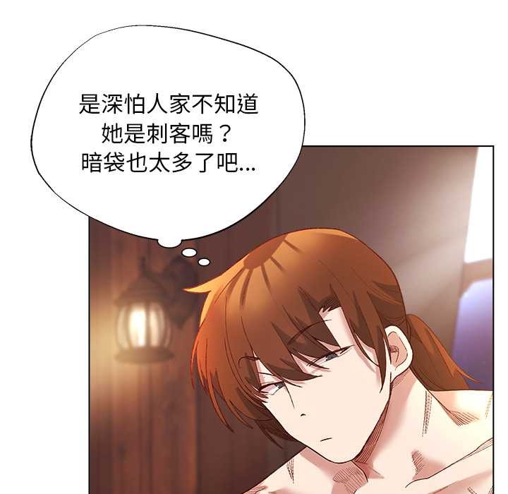 小姐由我来守护第9話