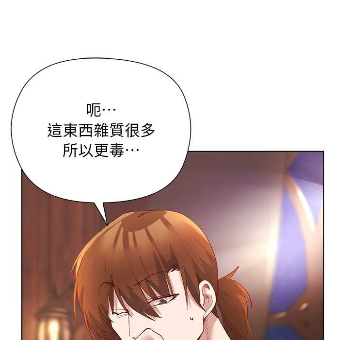 小姐由我来守护第9話