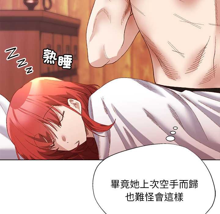 小姐由我来守护第9話