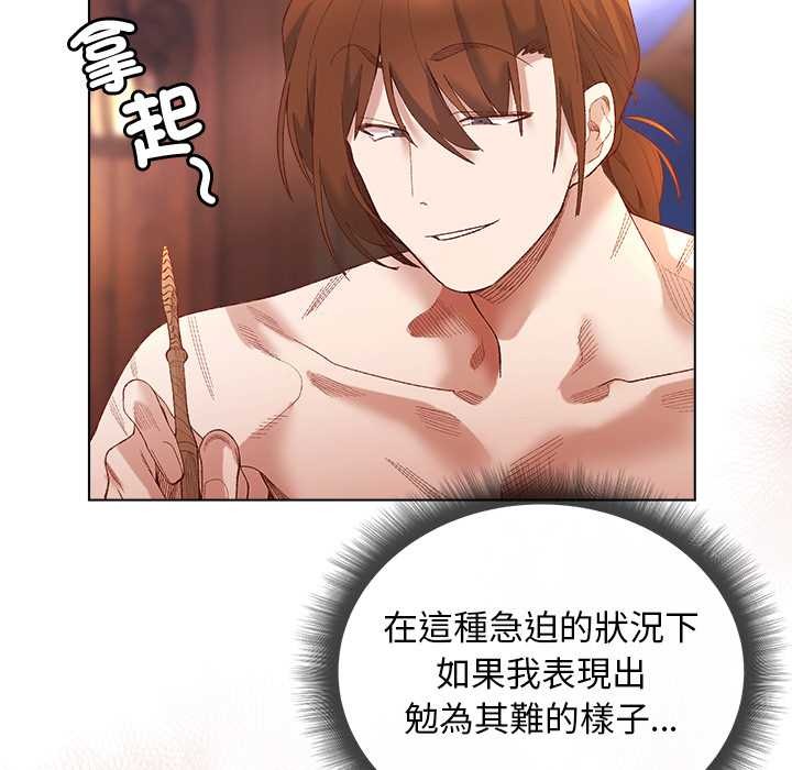 小姐由我来守护第9話