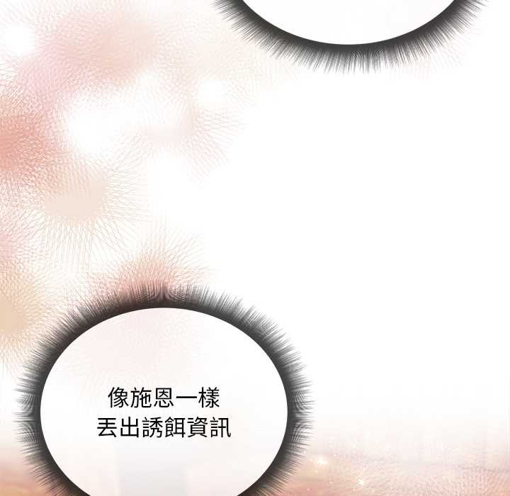 小姐由我来守护第9話