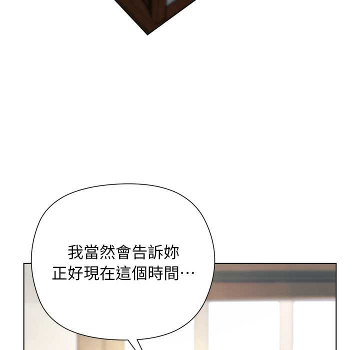 小姐由我来守护第9話