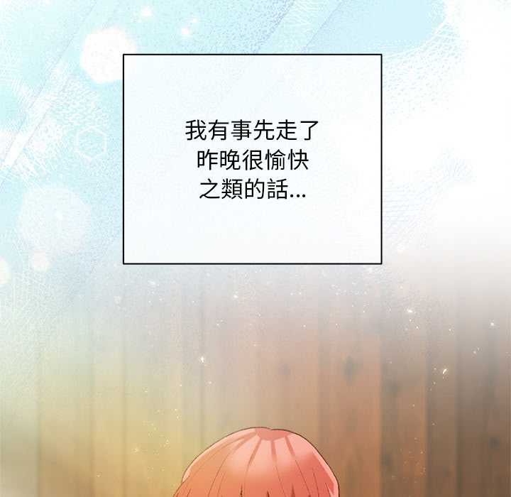 小姐由我来守护第9話