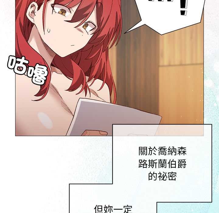 小姐由我来守护第9話