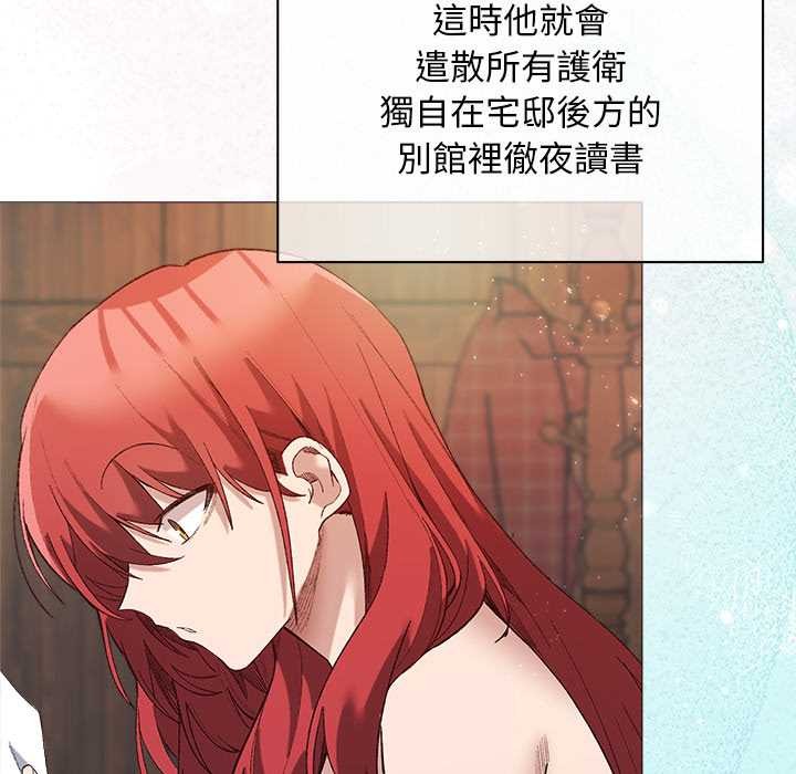 小姐由我来守护第9話