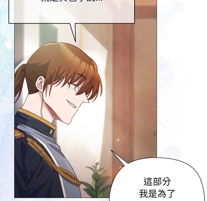 小姐由我来守护第9話