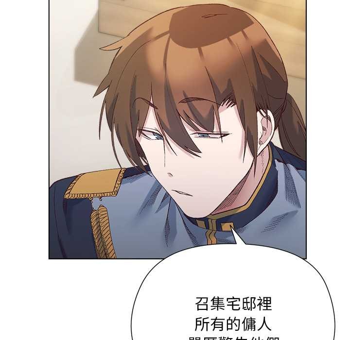 小姐由我来守护第9話