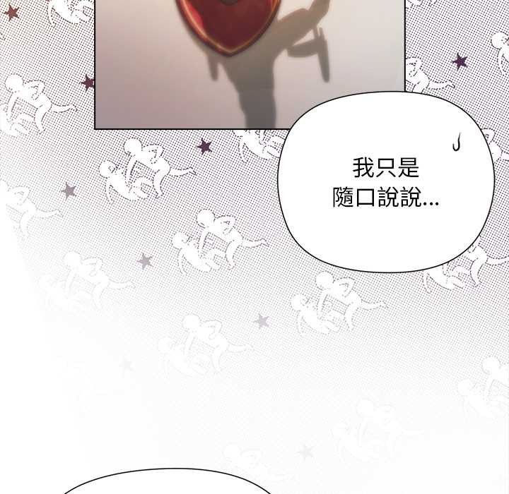 小姐由我来守护第9話