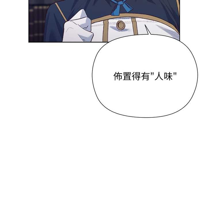 小姐由我来守护第9話