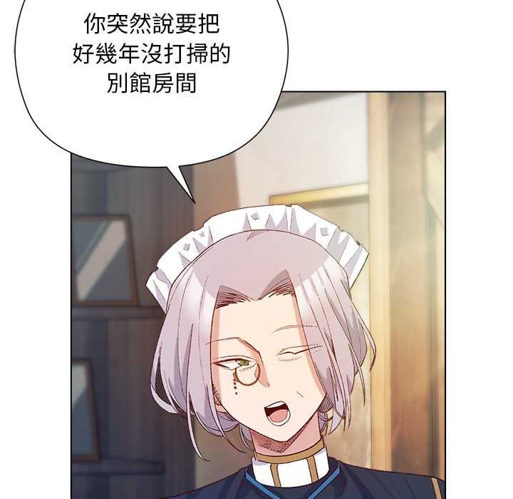 小姐由我来守护第9話