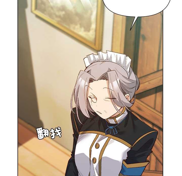 小姐由我来守护第9話