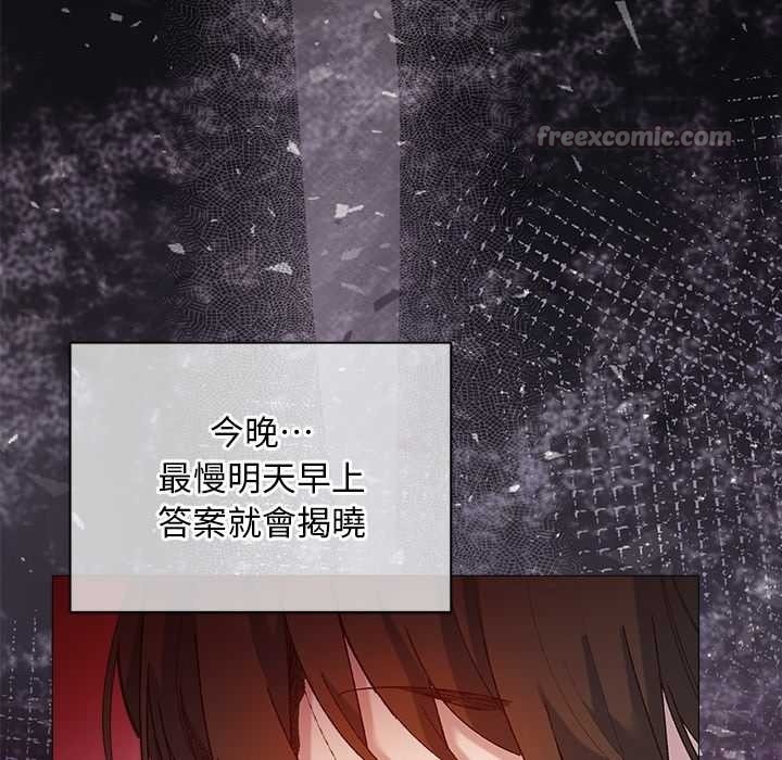 小姐由我来守护第9話