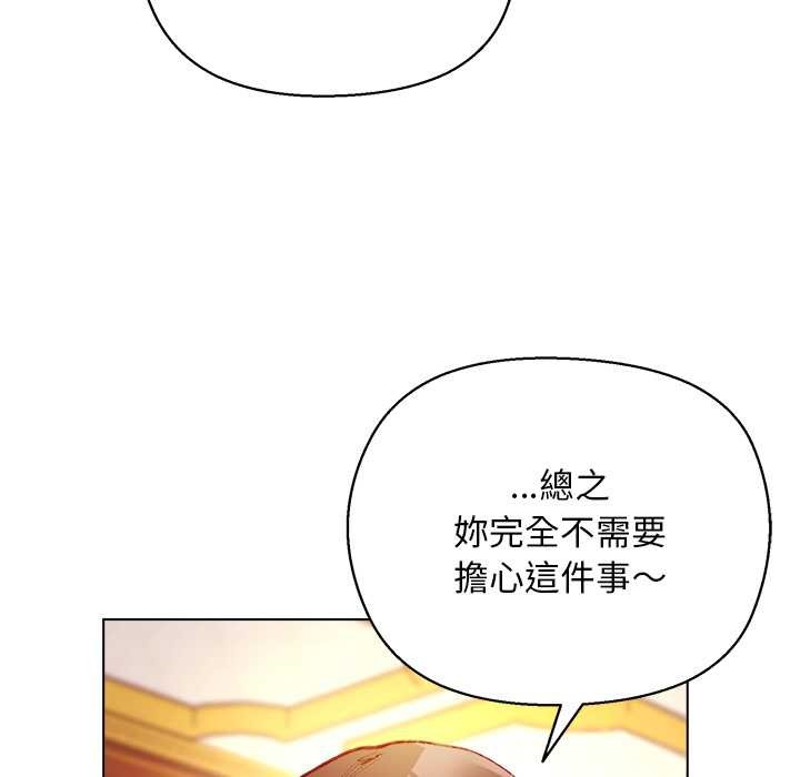 小姐由我来守护第10話