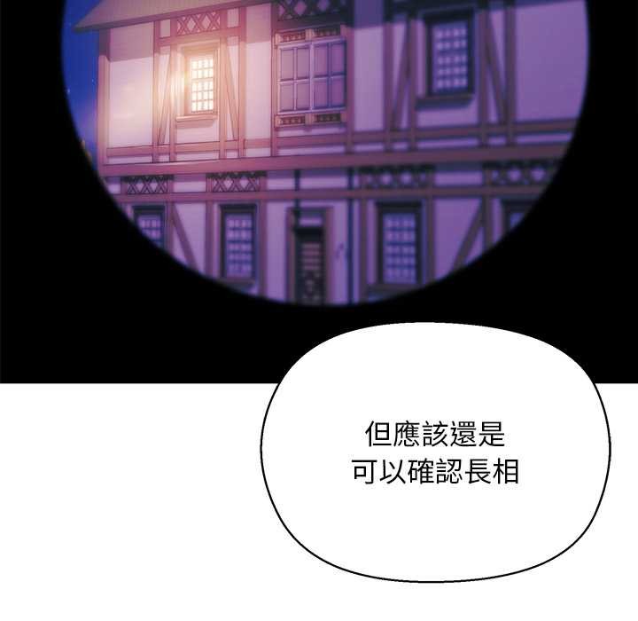 小姐由我来守护第10話