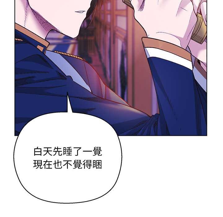 小姐由我来守护第10話