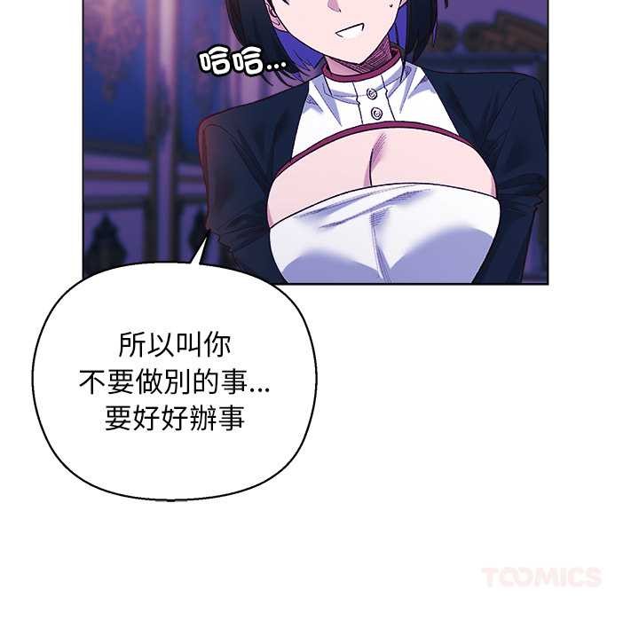 小姐由我来守护第10話