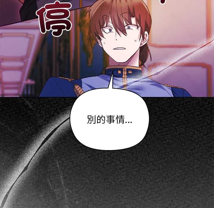 小姐由我来守护第10話