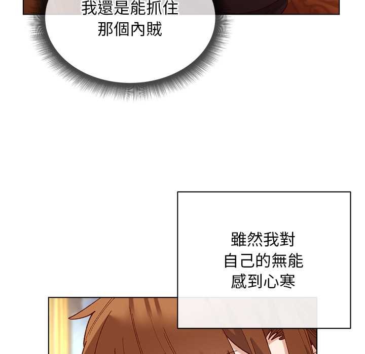 小姐由我来守护第10話