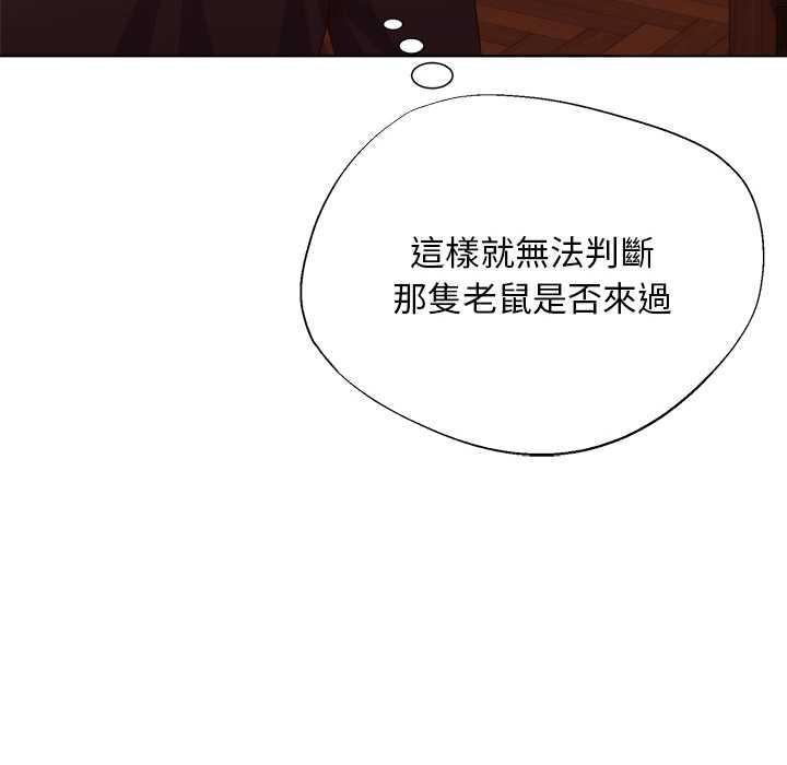 小姐由我来守护第10話