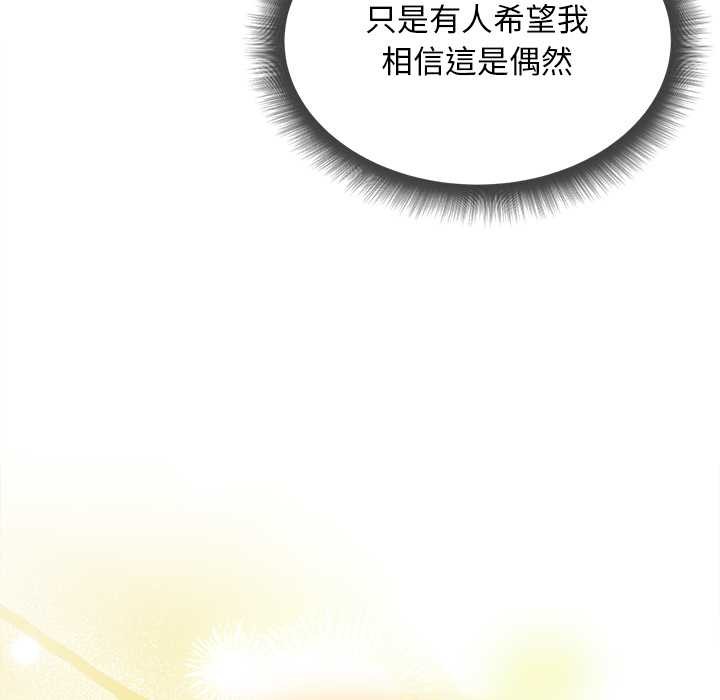 小姐由我来守护第10話