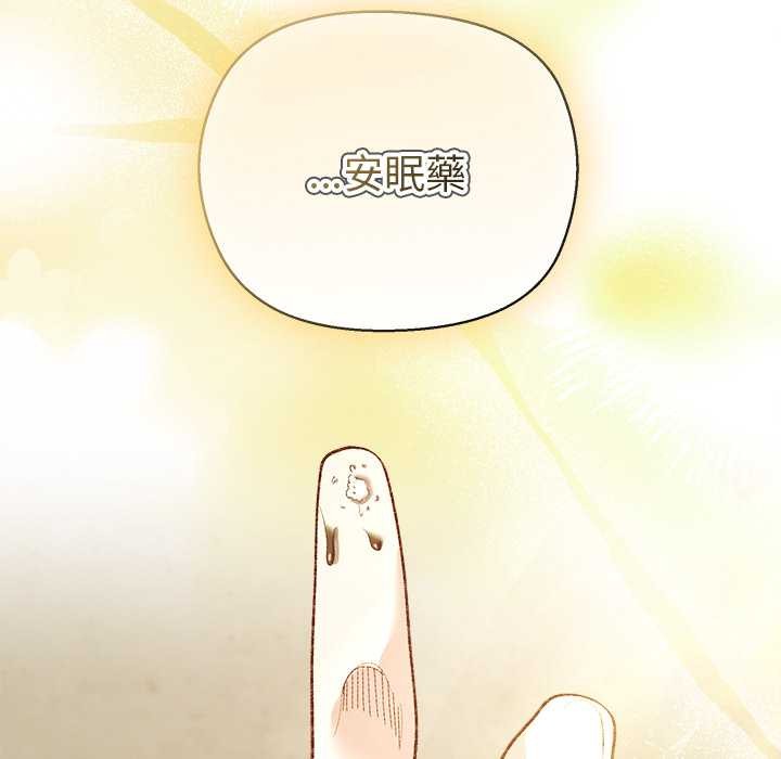 小姐由我来守护第10話