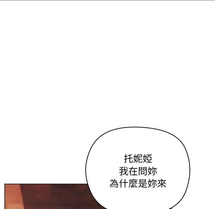 小姐由我来守护第10話