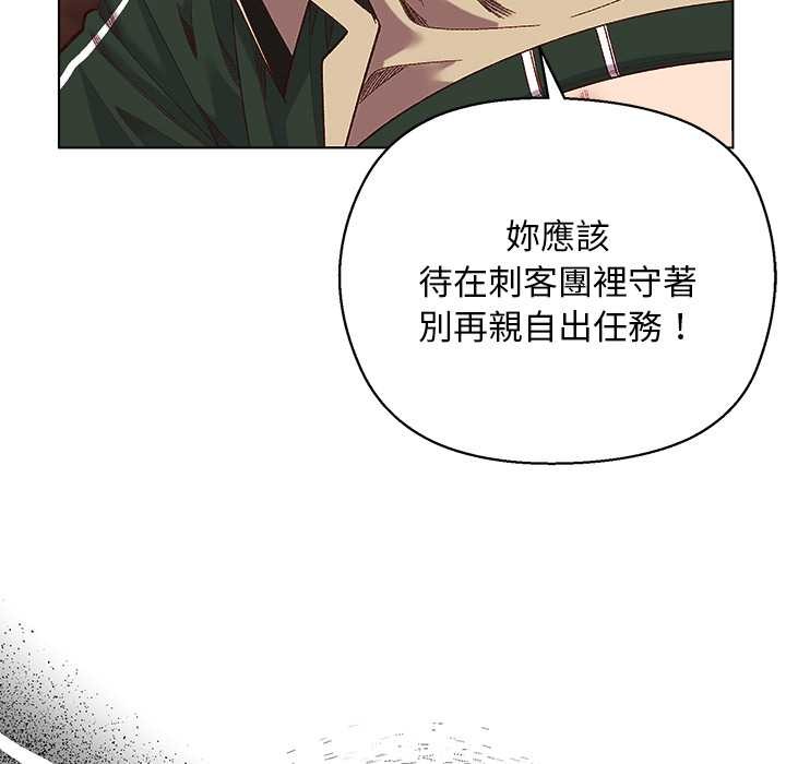 小姐由我来守护第10話