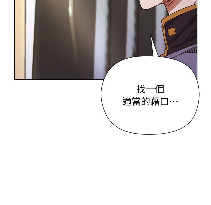 小姐由我来守护第11話