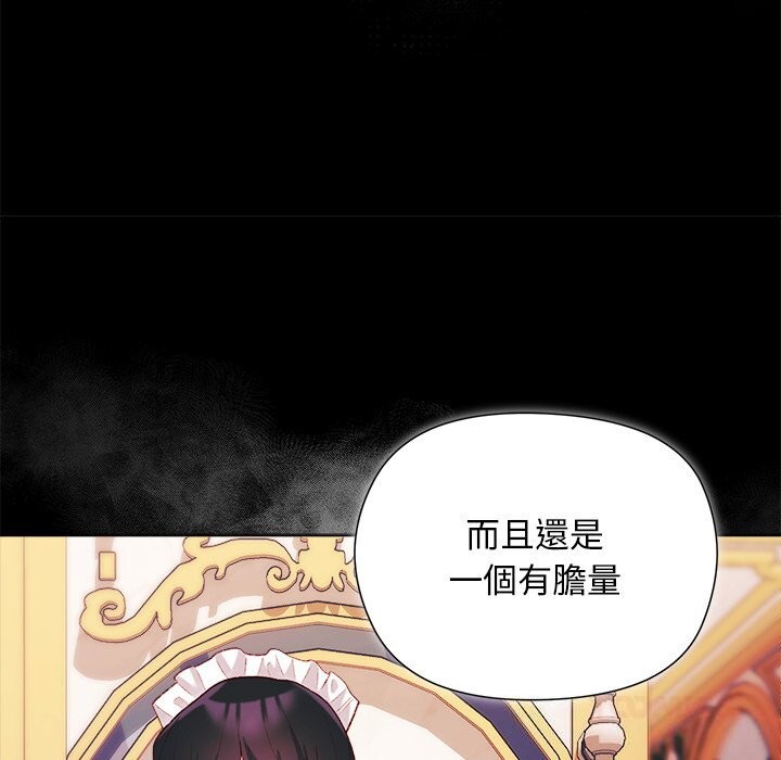 小姐由我来守护第11話