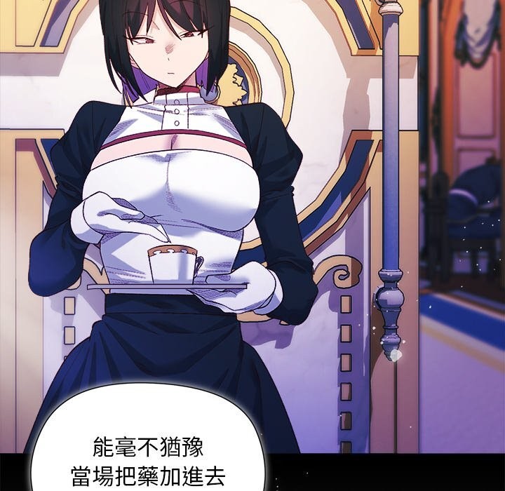 小姐由我来守护第11話