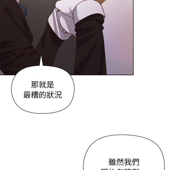 小姐由我来守护第11話