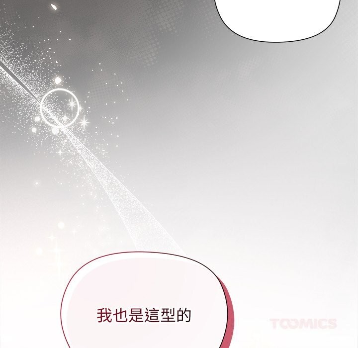 小姐由我来守护第11話