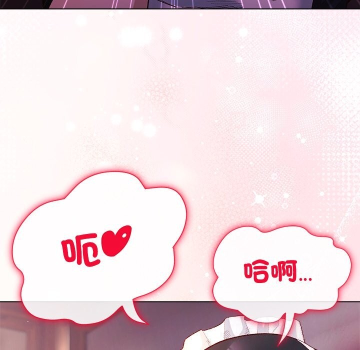 小姐由我来守护第11話