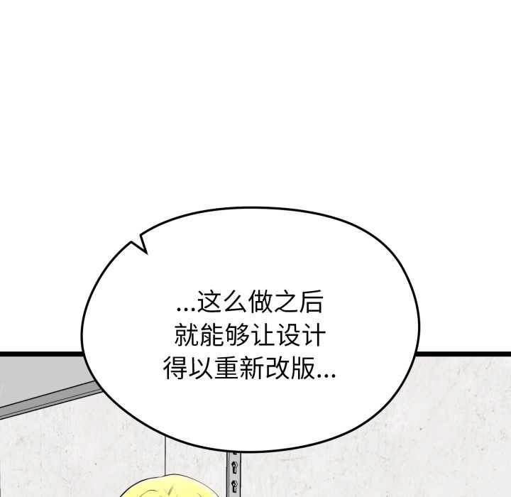 啟動復仇系統第12話