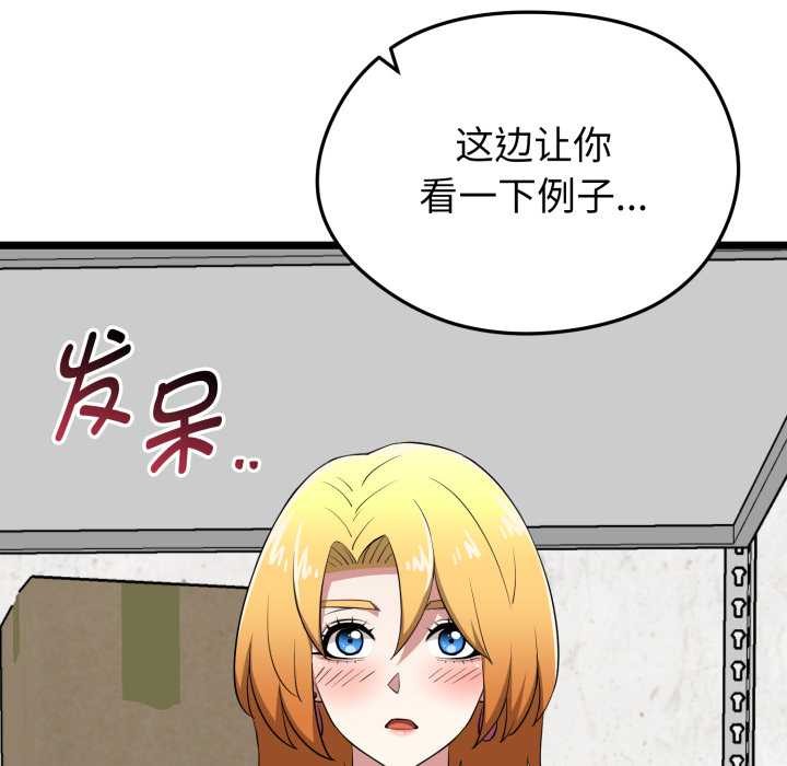 啟動復仇系統第12話