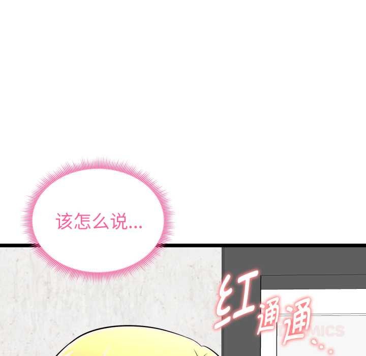 啟動復仇系統第12話