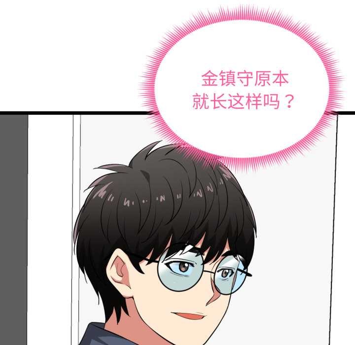 啟動復仇系統第12話