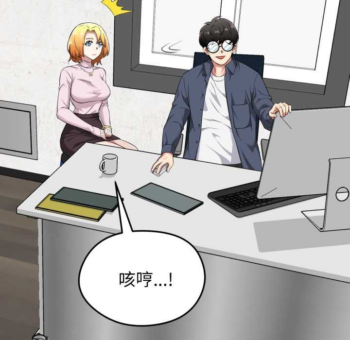 啟動復仇系統第12話