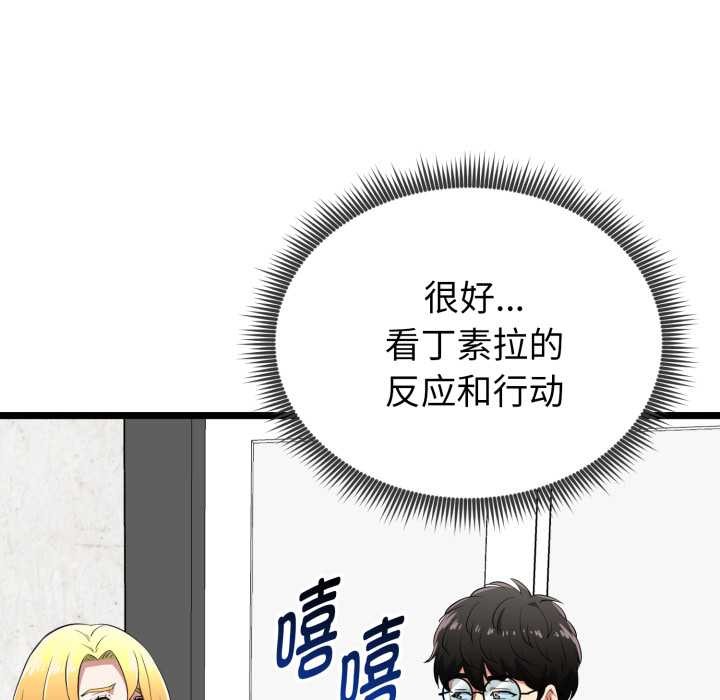 啟動復仇系統第12話