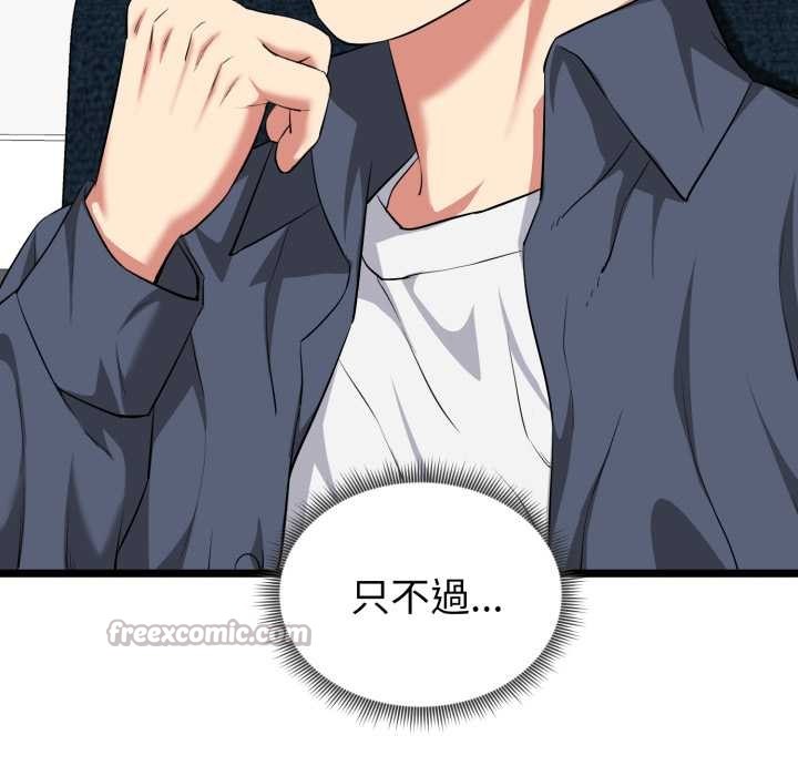 啟動復仇系統第12話